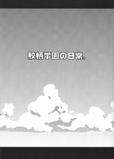 (GOOD COMIC CITY 20) [UZSK (Uzui)] Samezuka Gakuen no Nichijou (Free!) - page 2