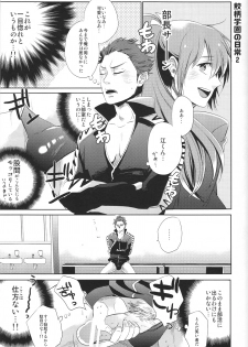 (GOOD COMIC CITY 20) [UZSK (Uzui)] Samezuka Gakuen no Nichijou (Free!) - page 16