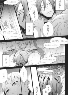 (GOOD COMIC CITY 20) [UZSK (Uzui)] Samezuka Gakuen no Nichijou (Free!) - page 12