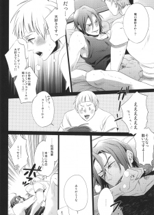 (GOOD COMIC CITY 20) [UZSK (Uzui)] Samezuka Gakuen no Nichijou (Free!) - page 13