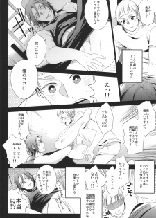 (GOOD COMIC CITY 20) [UZSK (Uzui)] Samezuka Gakuen no Nichijou (Free!) - page 11