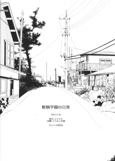 (GOOD COMIC CITY 20) [UZSK (Uzui)] Samezuka Gakuen no Nichijou (Free!) - page 19