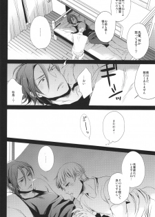 (GOOD COMIC CITY 20) [UZSK (Uzui)] Samezuka Gakuen no Nichijou (Free!) - page 9