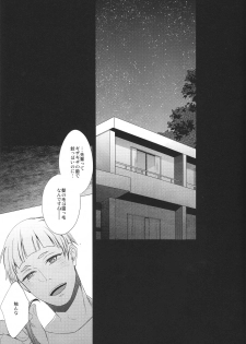 (GOOD COMIC CITY 20) [UZSK (Uzui)] Samezuka Gakuen no Nichijou (Free!) - page 8