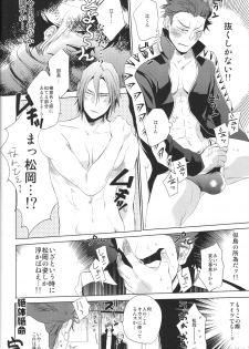 (GOOD COMIC CITY 20) [UZSK (Uzui)] Samezuka Gakuen no Nichijou (Free!) - page 17