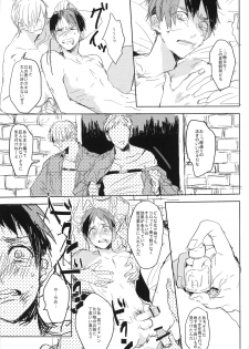 [Ebimayo and Napa] Eren Yeager no sainan (Shingeki no Kyojin) - page 14