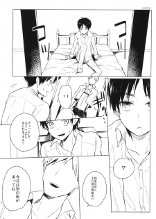 [Ebimayo and Napa] Eren Yeager no sainan (Shingeki no Kyojin) - page 2