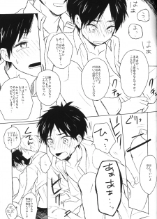 [Ebimayo and Napa] Eren Yeager no sainan (Shingeki no Kyojin) - page 4