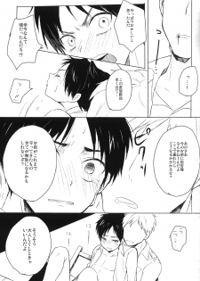 [Ebimayo and Napa] Eren Yeager no sainan (Shingeki no Kyojin) - page 6