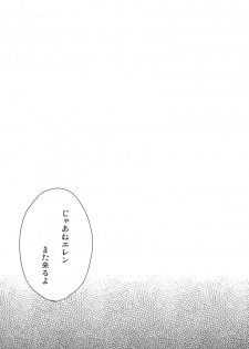 [Ebimayo and Napa] Eren Yeager no sainan (Shingeki no Kyojin) - page 11