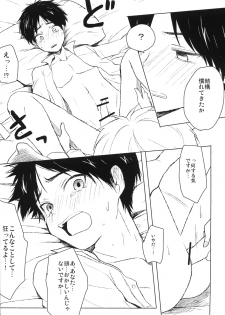 [Ebimayo and Napa] Eren Yeager no sainan (Shingeki no Kyojin) - page 7