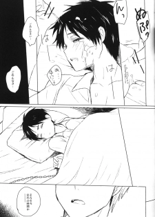 [Ebimayo and Napa] Eren Yeager no sainan (Shingeki no Kyojin) - page 10