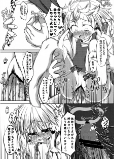 (Reitaisai 9) [Totsugeki! Tonarino Jo-Galbi (Tsunsuki)] Moriya Kodakara Monogatari (Touhou Project) - page 26