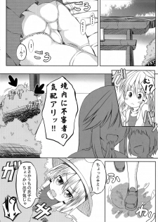 (Reitaisai 9) [Totsugeki! Tonarino Jo-Galbi (Tsunsuki)] Moriya Kodakara Monogatari (Touhou Project) - page 7