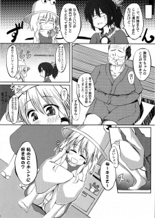 (Reitaisai 9) [Totsugeki! Tonarino Jo-Galbi (Tsunsuki)] Moriya Kodakara Monogatari (Touhou Project) - page 9