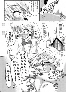 (Reitaisai 9) [Totsugeki! Tonarino Jo-Galbi (Tsunsuki)] Moriya Kodakara Monogatari (Touhou Project) - page 21