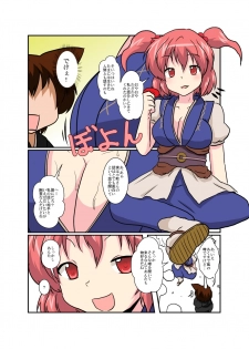 [Ameshoo (Mikaduki Neko)] Touhou TS monogatari ~ komachi-hen ~ (Touhou Project) - page 5