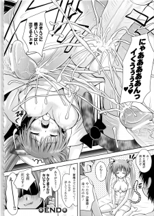 [Yuki Tomoshi] Maho Cure ~the Magical Cure~ - page 31