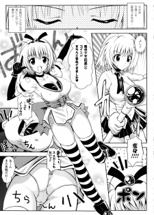 [Yuki Tomoshi] Maho Cure ~the Magical Cure~ - page 32