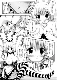 [Yuki Tomoshi] Maho Cure ~the Magical Cure~ - page 34