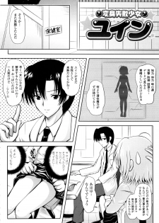 [Yuki Tomoshi] Maho Cure ~the Magical Cure~ - page 33