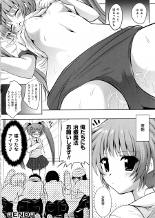 [Yuki Tomoshi] Maho Cure ~the Magical Cure~ - page 23