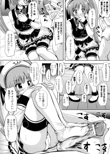 [Yuki Tomoshi] Maho Cure ~the Magical Cure~ - page 13