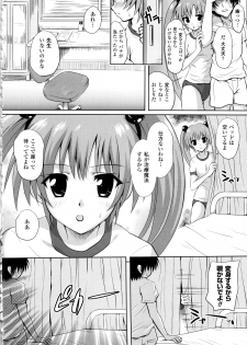[Yuki Tomoshi] Maho Cure ~the Magical Cure~ - page 11