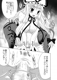 (Reitaisai 8) [Seventh Heaven MAXION (MAKI)] Yukarin no Madamada Tarinai no (Touhou Project) - page 17