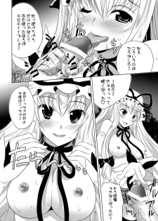 (Reitaisai 8) [Seventh Heaven MAXION (MAKI)] Yukarin no Madamada Tarinai no (Touhou Project) - page 8