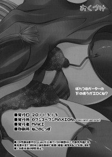 (Reitaisai 8) [Seventh Heaven MAXION (MAKI)] Yukarin no Madamada Tarinai no (Touhou Project) - page 26
