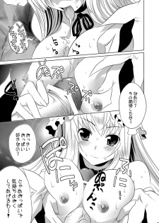 (Reitaisai 8) [Seventh Heaven MAXION (MAKI)] Yukarin no Madamada Tarinai no (Touhou Project) - page 9