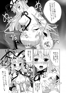 (Reitaisai 8) [Seventh Heaven MAXION (MAKI)] Yukarin no Madamada Tarinai no (Touhou Project) - page 19