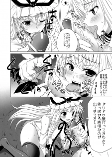 (Reitaisai 8) [Seventh Heaven MAXION (MAKI)] Yukarin no Madamada Tarinai no (Touhou Project) - page 6