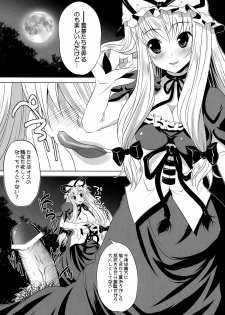 (Reitaisai 8) [Seventh Heaven MAXION (MAKI)] Yukarin no Madamada Tarinai no (Touhou Project) - page 5