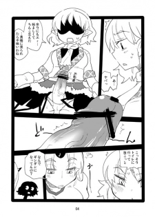 [Beniiro Kaitenkikou (Seki)] preview comic (Touhou Project) [sample] - page 3