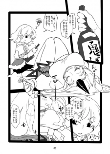 [Beniiro Kaitenkikou (Seki)] preview comic (Touhou Project) [sample] - page 2