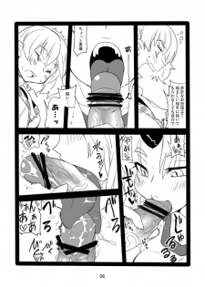 [Beniiro Kaitenkikou (Seki)] preview comic (Touhou Project) [sample] - page 5