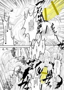 (C82) [Strawberry (Ichigo)] Kyubey Niku Benki Hon (Puella Magi Madoka Magica) - page 5