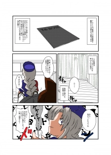 [Ameshoo (Mikaduki Neko)] Touhou TS monogatari ~ Eirin-hen ~ (Touhou Project) - page 4