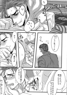 [Osushi Daisuki Ojisan (immi)] Yarishiri! (Fate Stay Night) - page 14