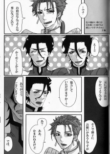 [Osushi Daisuki Ojisan (immi)] Yarishiri! (Fate Stay Night) - page 45