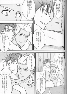 [Osushi Daisuki Ojisan (immi)] Yarishiri! (Fate Stay Night) - page 35