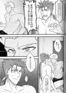 [Osushi Daisuki Ojisan (immi)] Yarishiri! (Fate Stay Night) - page 29