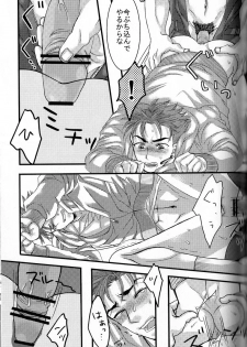 [Osushi Daisuki Ojisan (immi)] Yarishiri! (Fate Stay Night) - page 15
