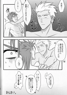 [Osushi Daisuki Ojisan (immi)] Yarishiri! (Fate Stay Night) - page 38