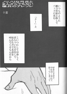 [Osushi Daisuki Ojisan (immi)] Yarishiri! (Fate Stay Night) - page 39