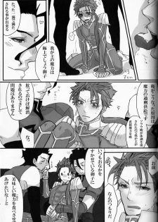 [Osushi Daisuki Ojisan (immi)] Yarishiri! (Fate Stay Night) - page 47