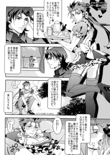 [Osushi Daisuki Ojisan (immi)] Yarishiri! (Fate Stay Night) - page 24