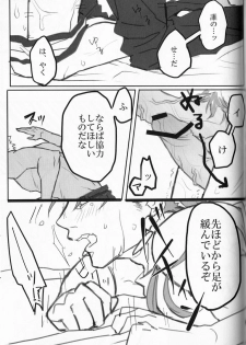 [Osushi Daisuki Ojisan (immi)] Yarishiri! (Fate Stay Night) - page 41